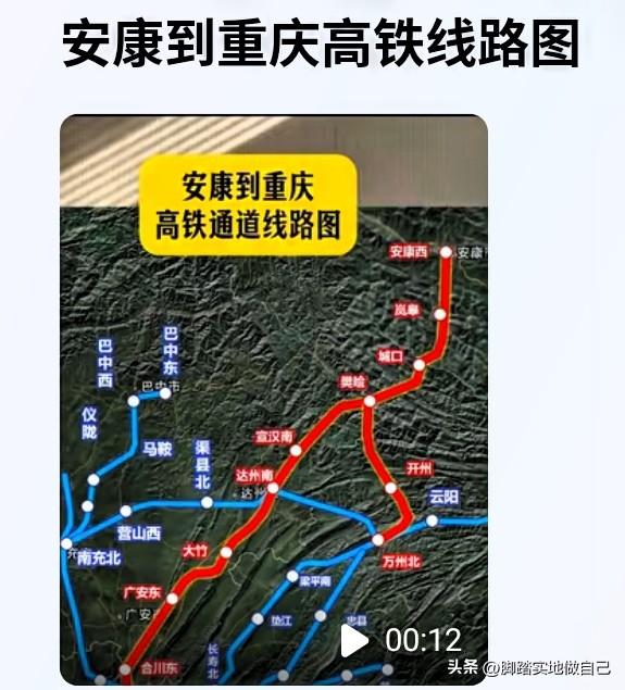 西北进西南大通道！安康至重庆高铁，老百姓出行要大变样
 
 
陕南、川东的老乡注