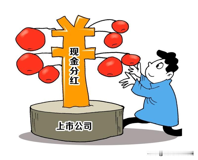 为什么短线散户不要抢分红？
很多股民以为股票分红就像银行存款利息一样是额外多出来
