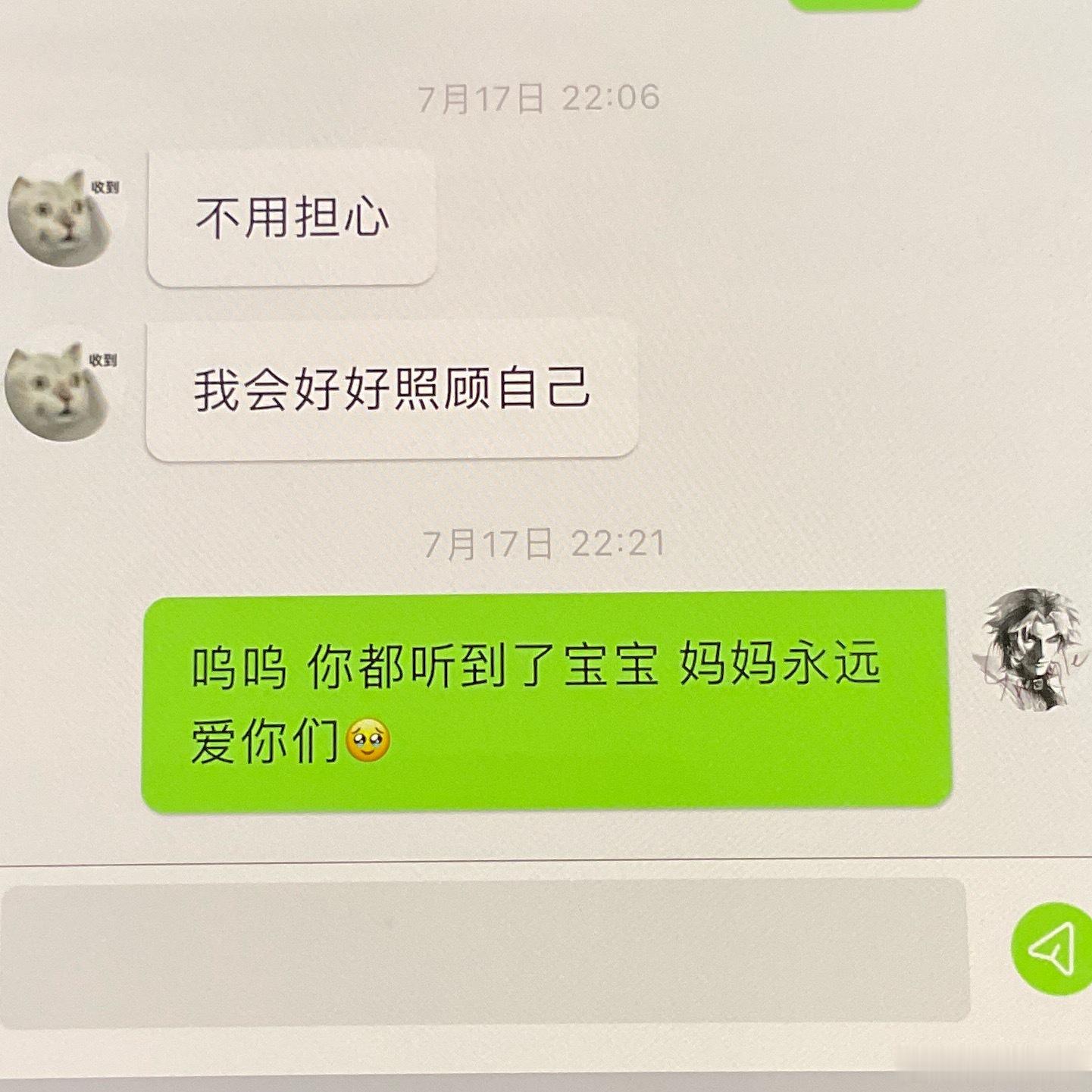 呜呜呜 他们什么都知道的🥹 橹穆身体健康 