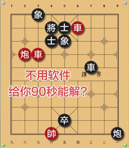 象棋残局 象棋私教 象棋一对一教学