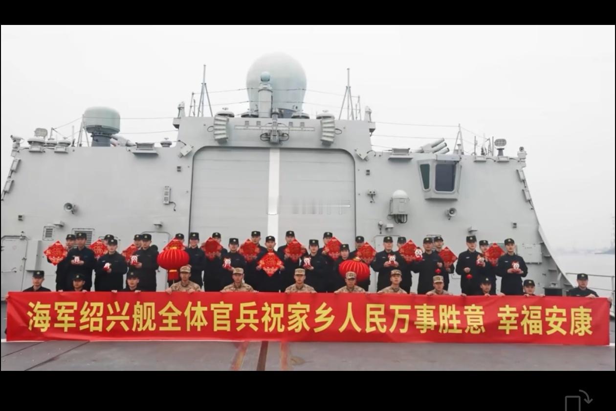 【人民海军有一艘“绍兴舰”，这事知道的人大概不多吧？】 