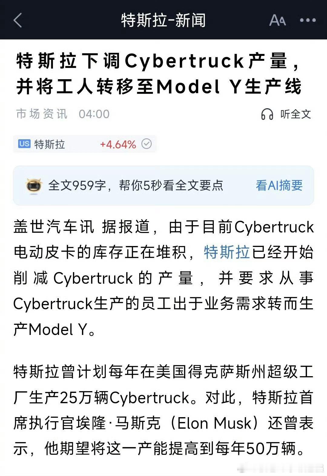 热度不是很高吗？还是 SUV 实用？还是说中国市场份额更大？特斯拉Cybertr