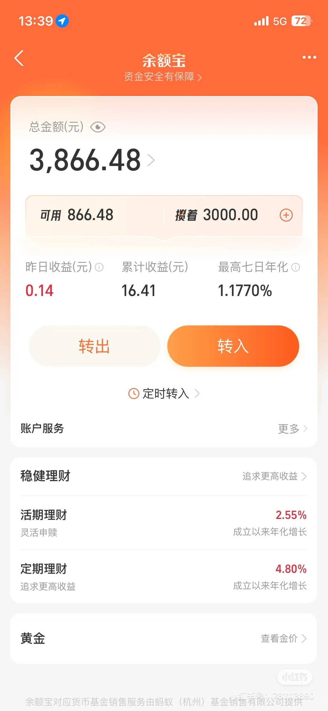 低利率时代，钱放在哪确实值得好好想想。我算了笔账：一年期定存挂牌利率在0.95