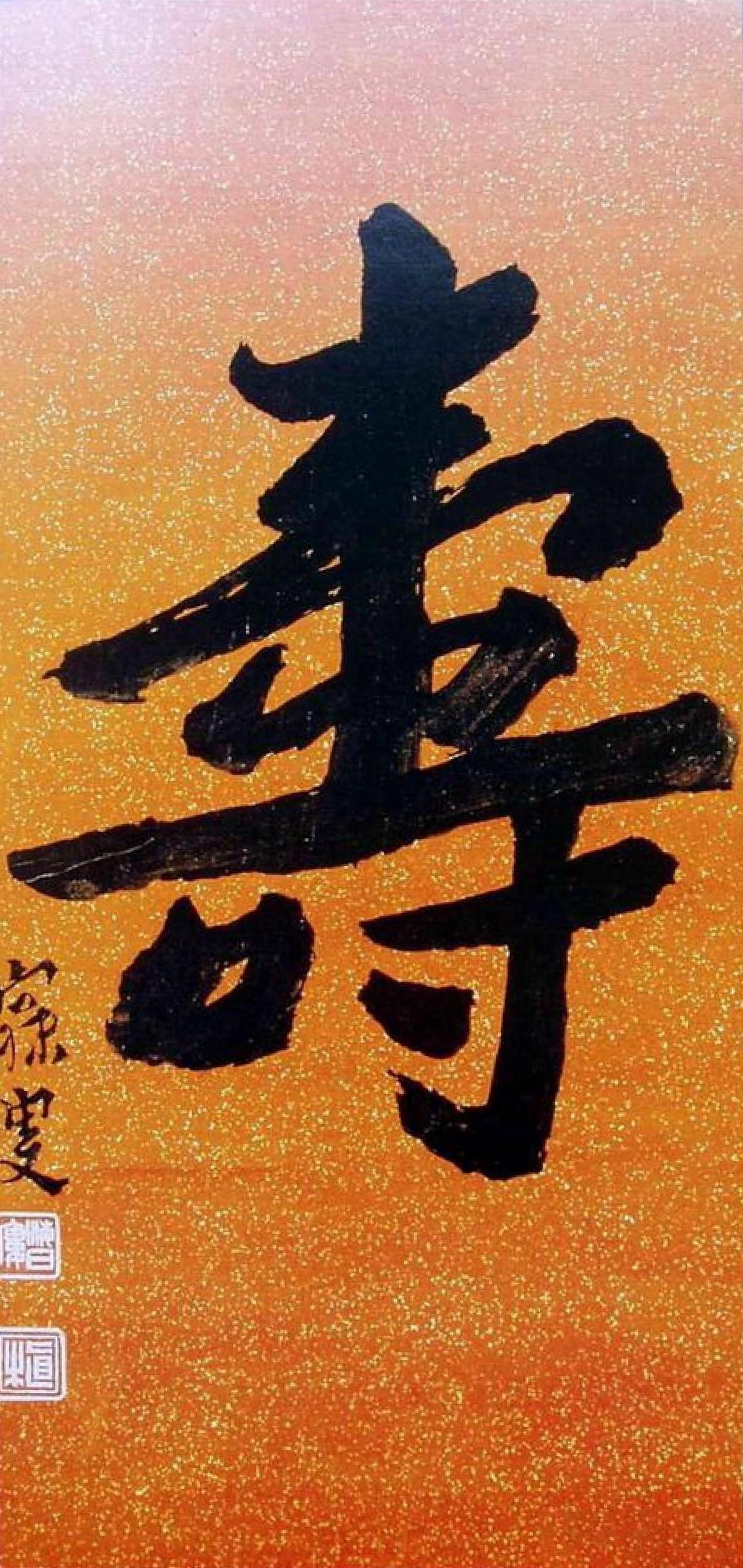 沈曾植书法欣赏