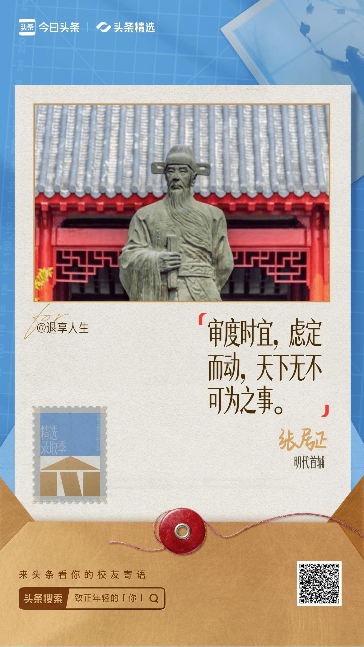 致正年轻的你不必焦虑前路，少年自有锋芒。大胆奔赴热爱，不惧跌撞迷茫。趁风华正好，