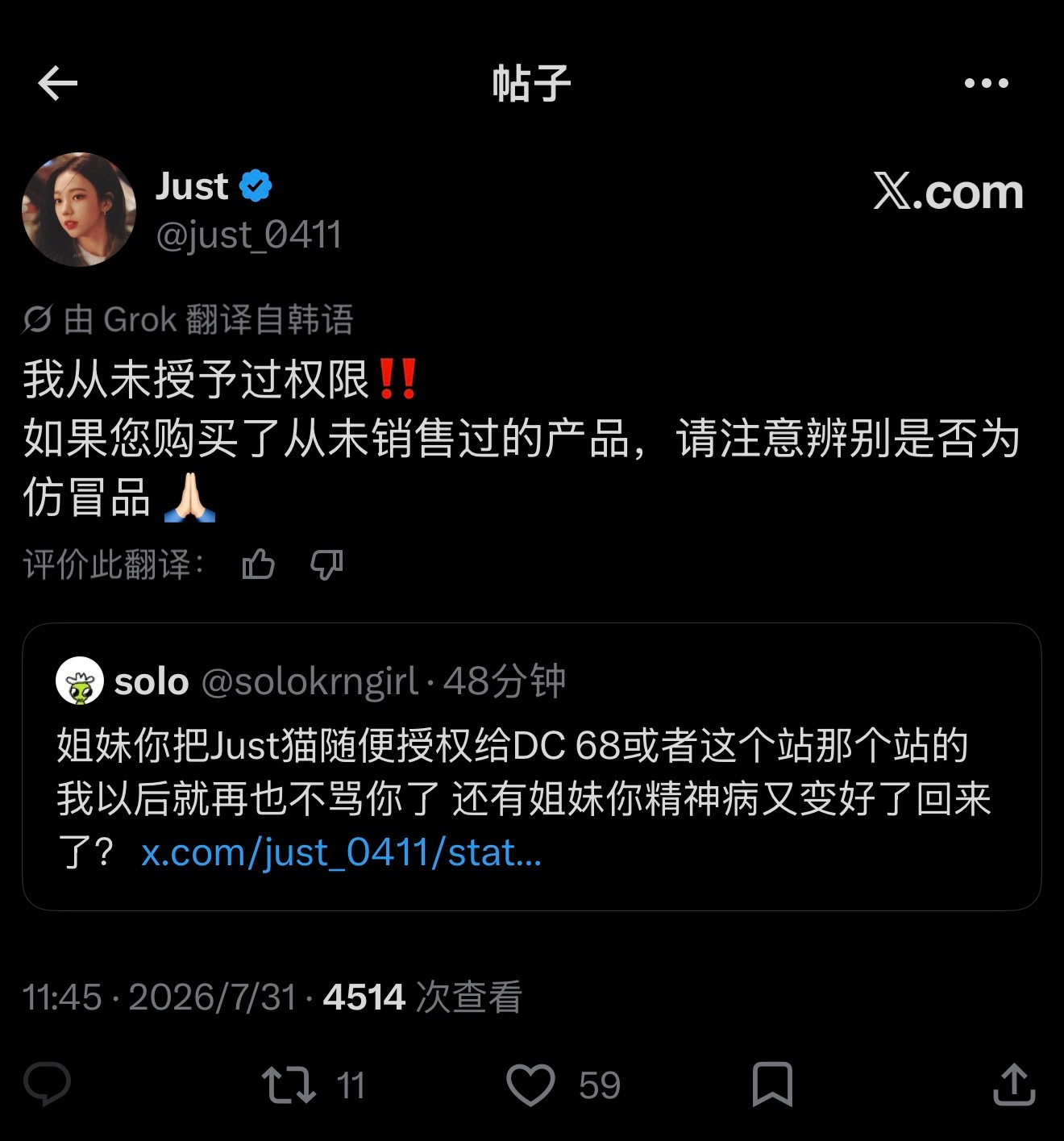 我笑炸了 