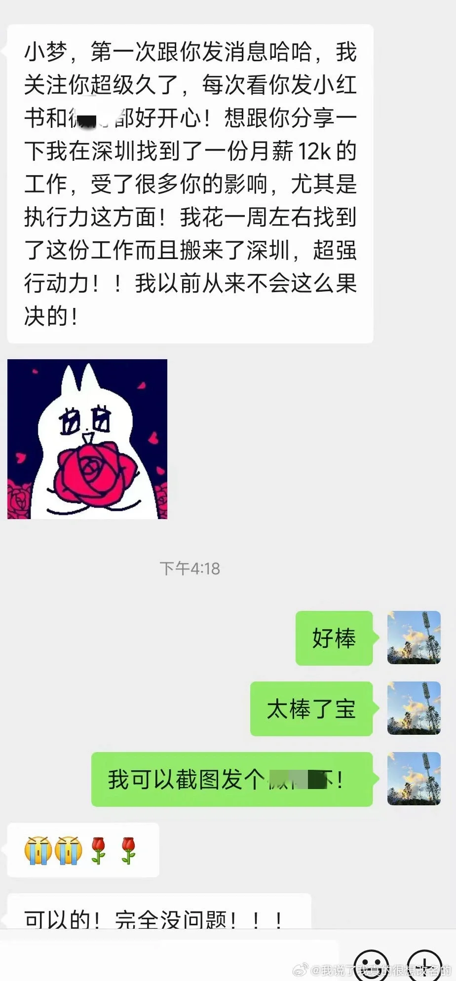 执行力强能做成任何事（我做博主的动力