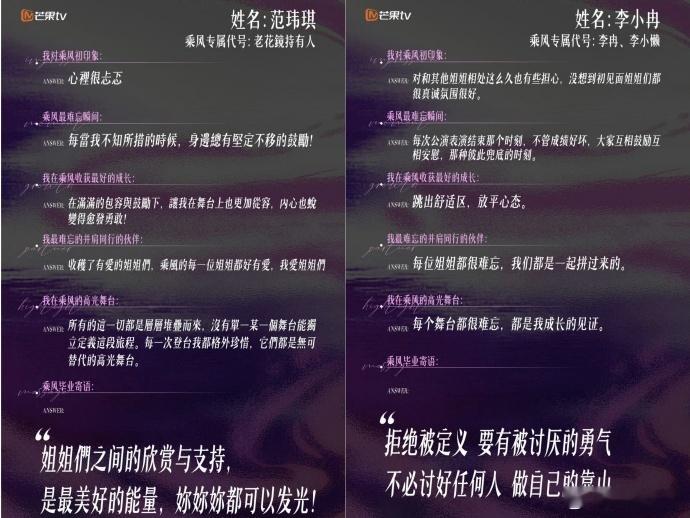 浪7姐姐们的专属代号姐姐们的乘风专属代号 以前只看舞台，看完专属代号才发现，姐姐