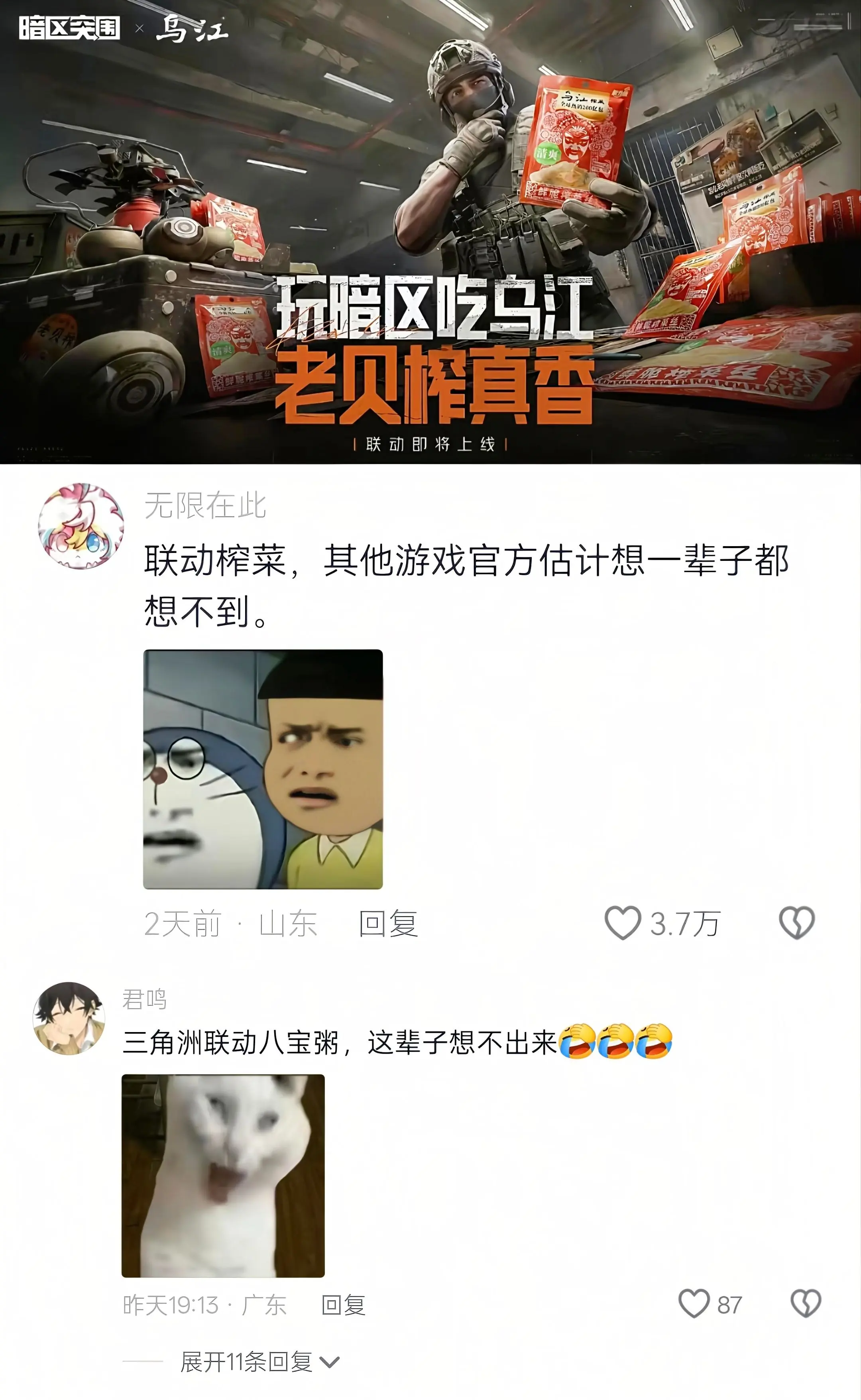 想不出来，真想不出来。