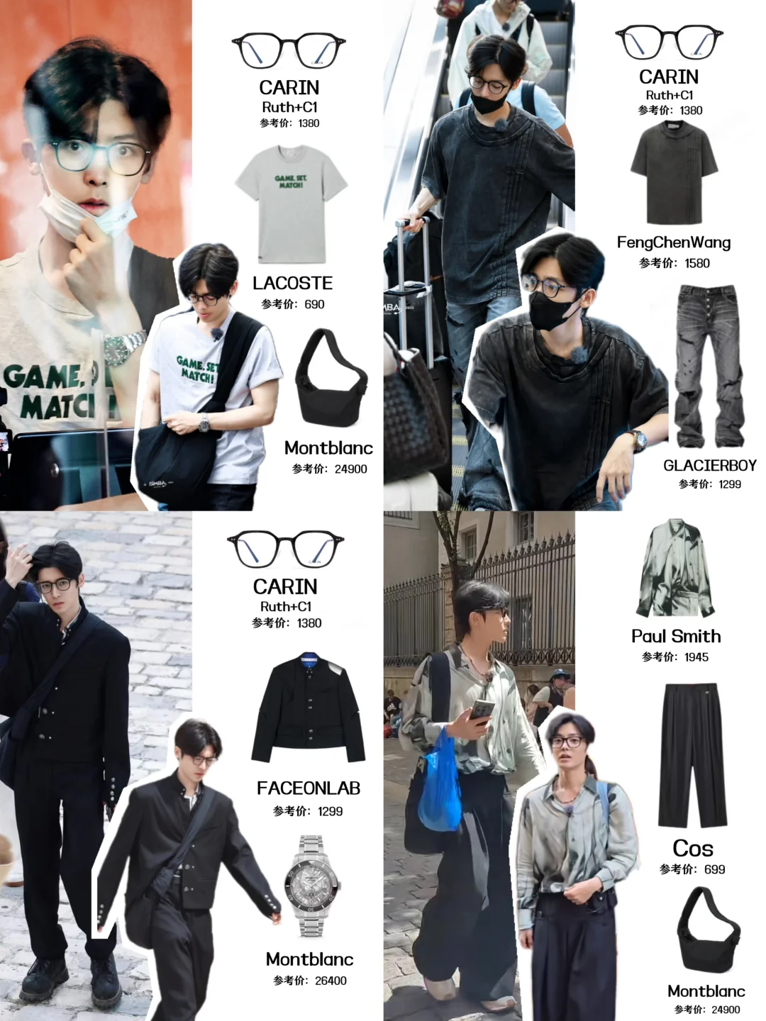 侯明昊|花少6穿搭耐看又养眼！