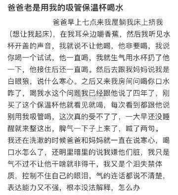 爸爸老是用我的吸管保温杯喝水怎么办❓  