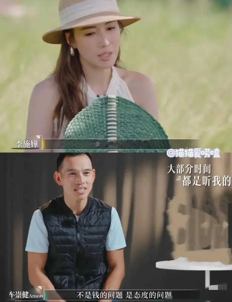 感觉《再见爱人5》里李施嬅始终站在云端，自己问题也很大。哪里有十全十美的人，李施