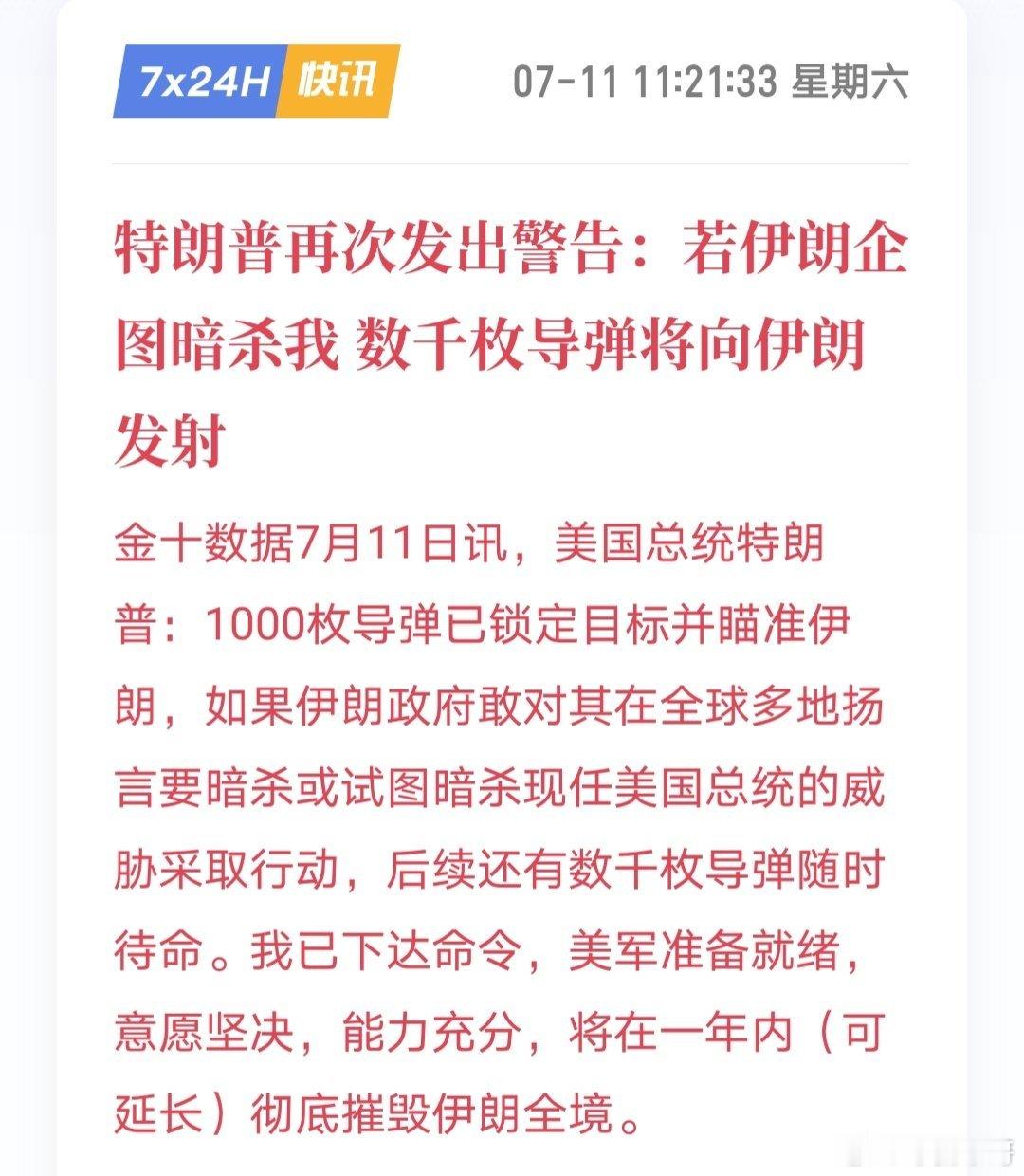看来老特还是有点担心当前的处境，先过个嘴瘾立个威。但市场所期待是啥时候能坐着喝杯