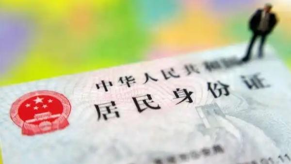 全国政协委员熊水龙建议，取消居民身份证实体卡上印刷住址信息，并修订相关法律法规。