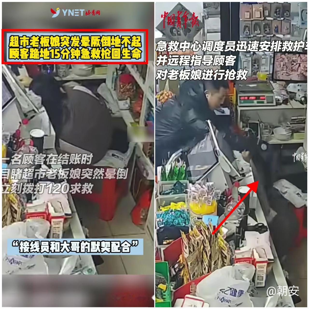 这哪是偶遇

这分明是老天爷派来的救命恩人！

苏州男子超市付款时，撞见老板娘突