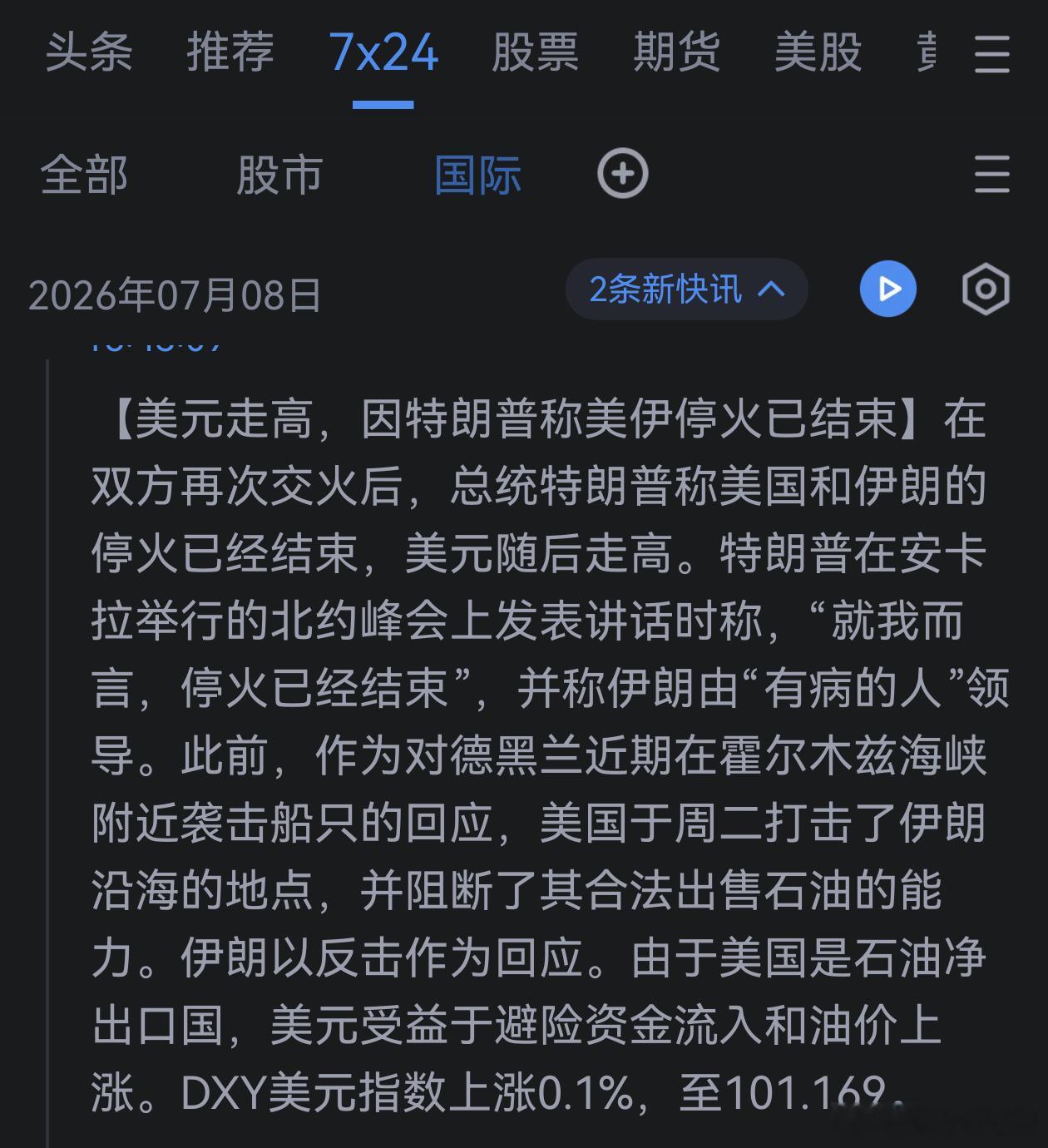 哦 