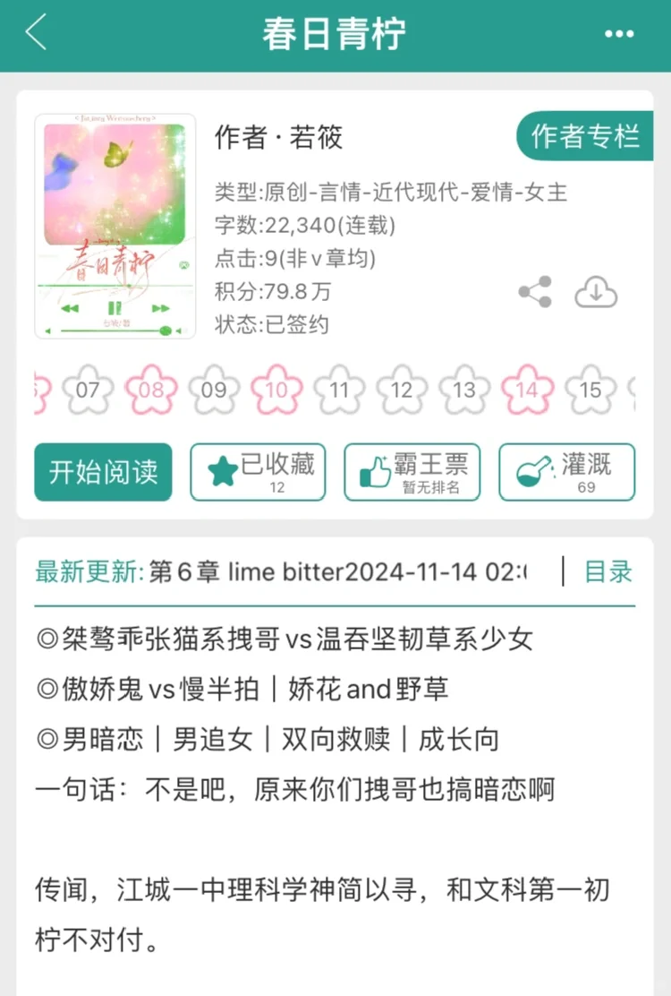 不是哥们…你们拽哥也搞暗恋啊❗️