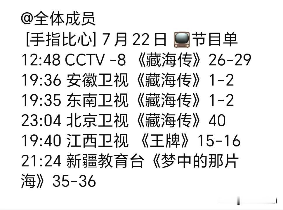 肖战各平台的在播剧时间，暑期经典回放怎么能少得了肖战的剧呢？《藏海传》《王牌部队