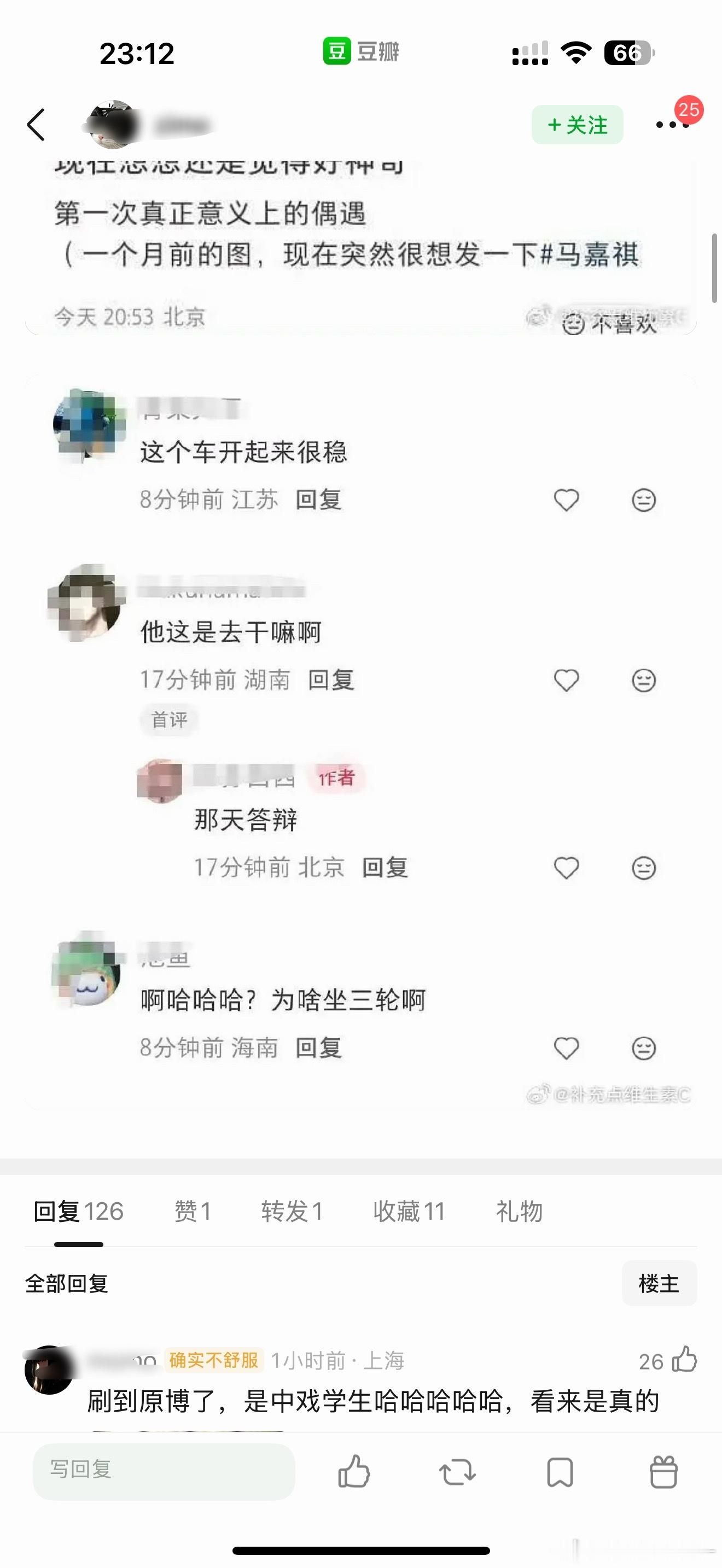原来马嘉祺答辩那天是坐三轮车去的 