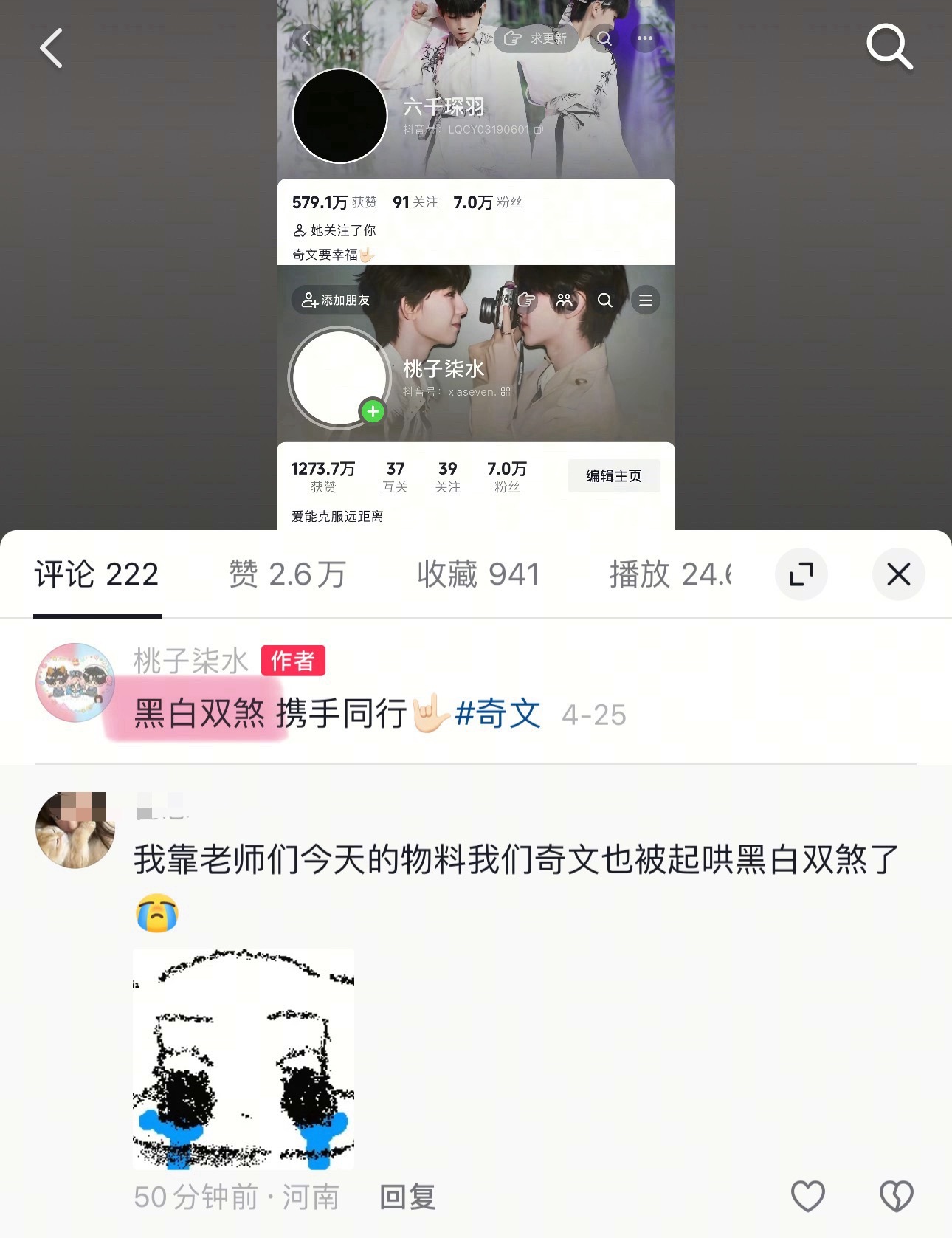 虽然吧 但是 我们爽了！！ 