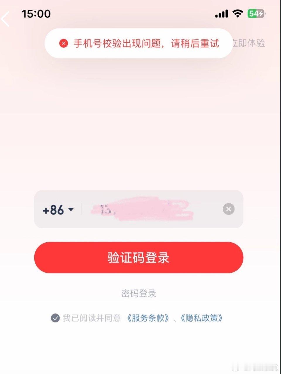 #网易云音乐崩了#早知道就不退出登录了 现在连听都听不了了[苦涩] ​​​