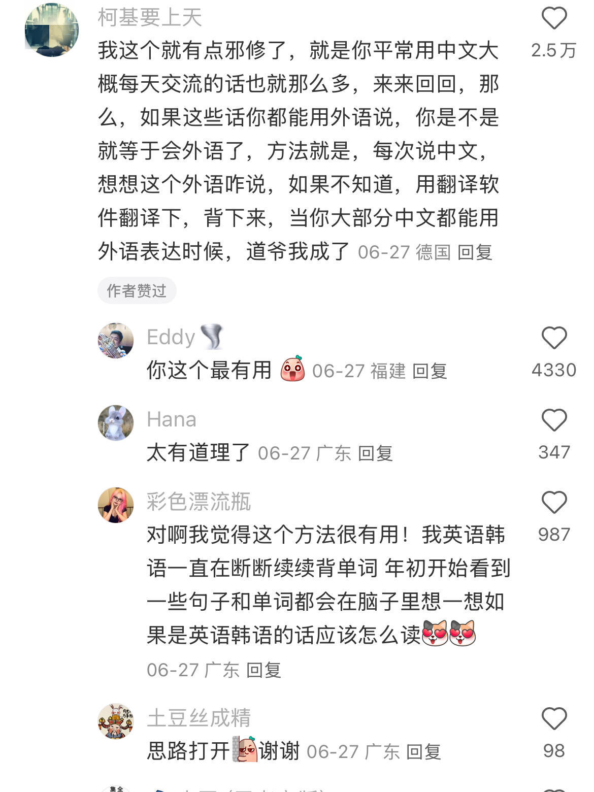 果然邪修才是学语言最好的方式 