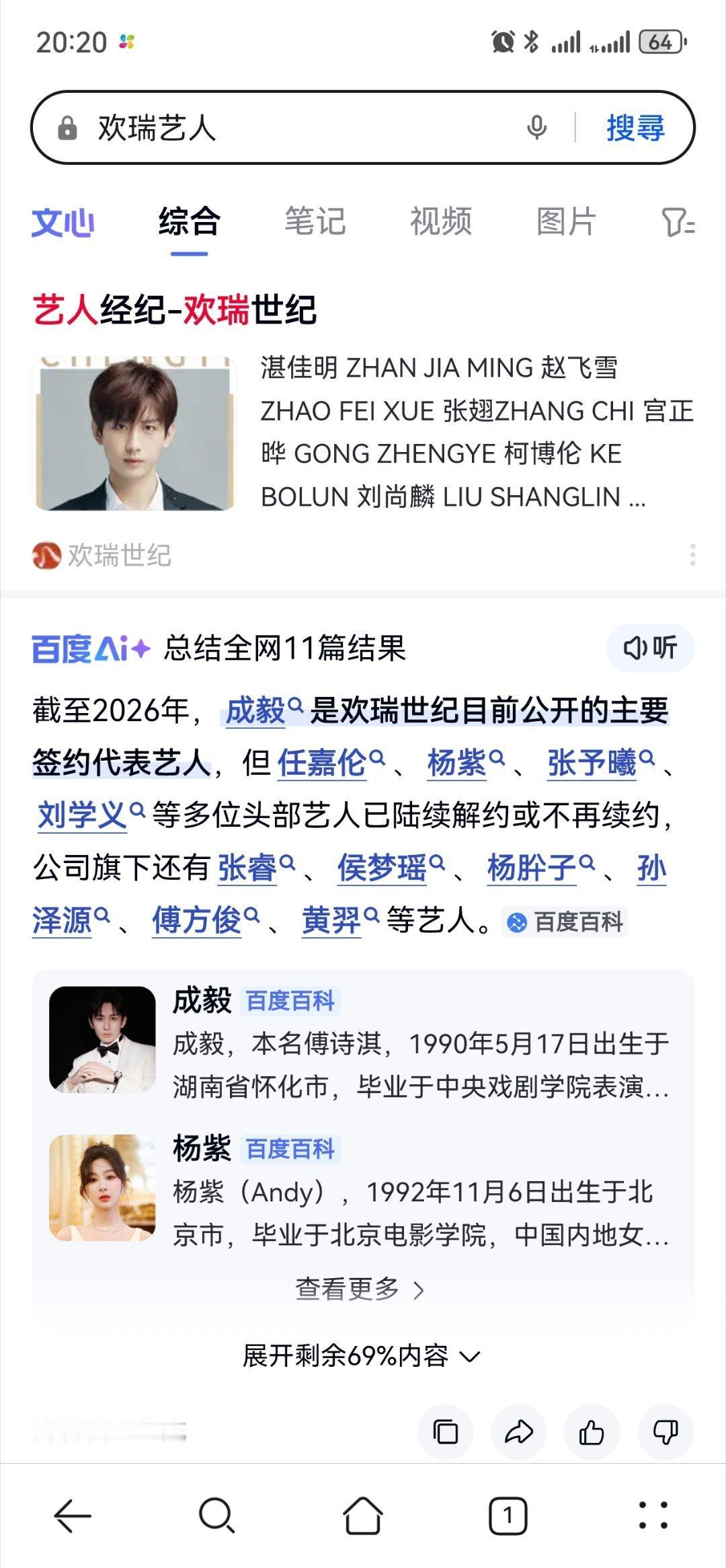 此时此刻，上市公司真公开信息！任嘉伦 红果短剧 ​​​