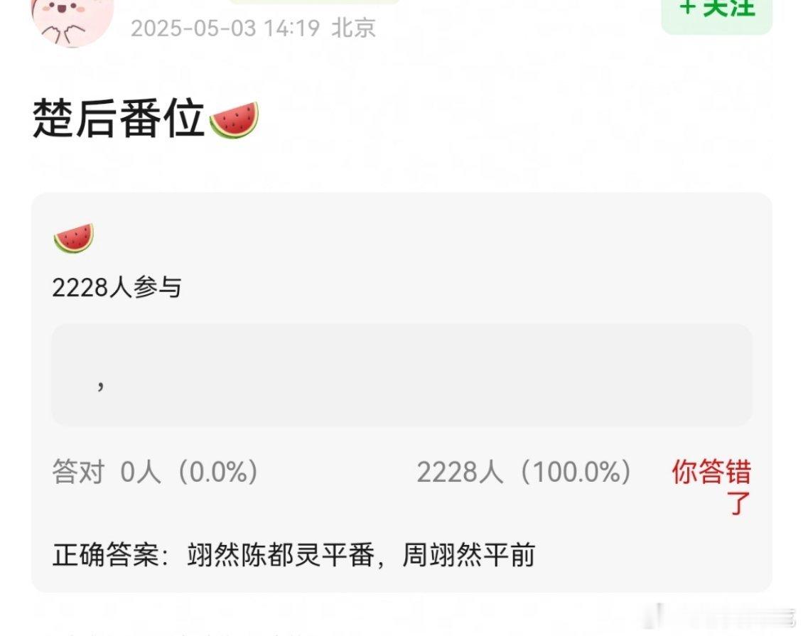 周翊然能跟陈都灵平番都很让人意外了，平在前怎么可能[费解] ​​​
