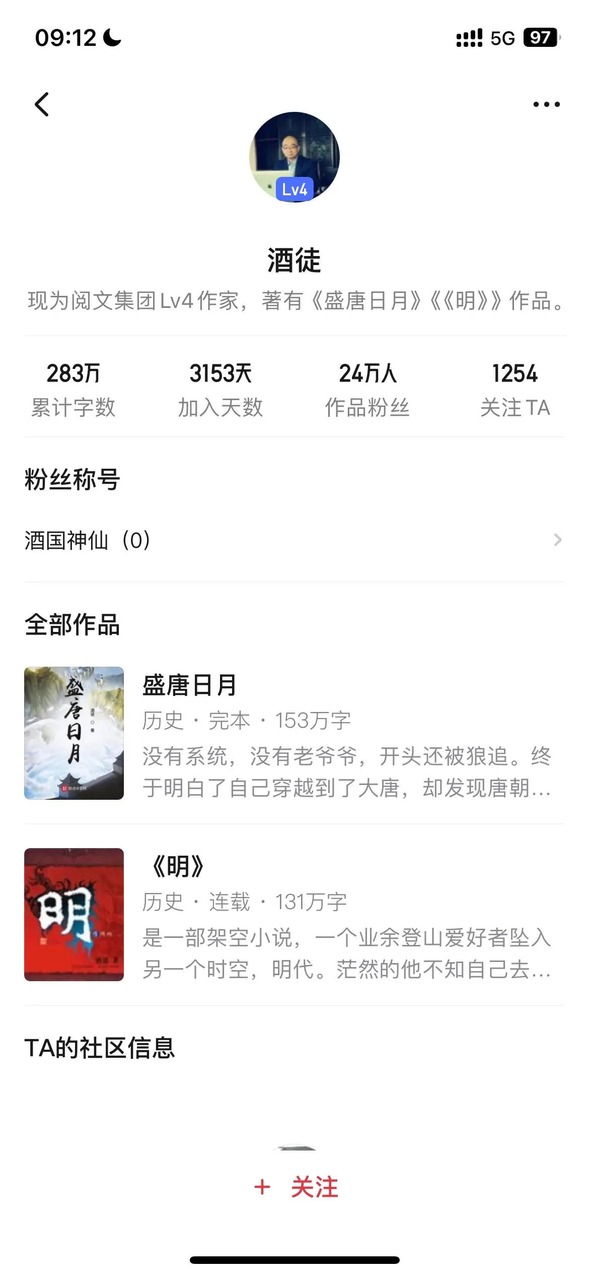 《历史》接下来向你走来的是历史文作者天团，贯彻每个书友的历史网文生涯...
