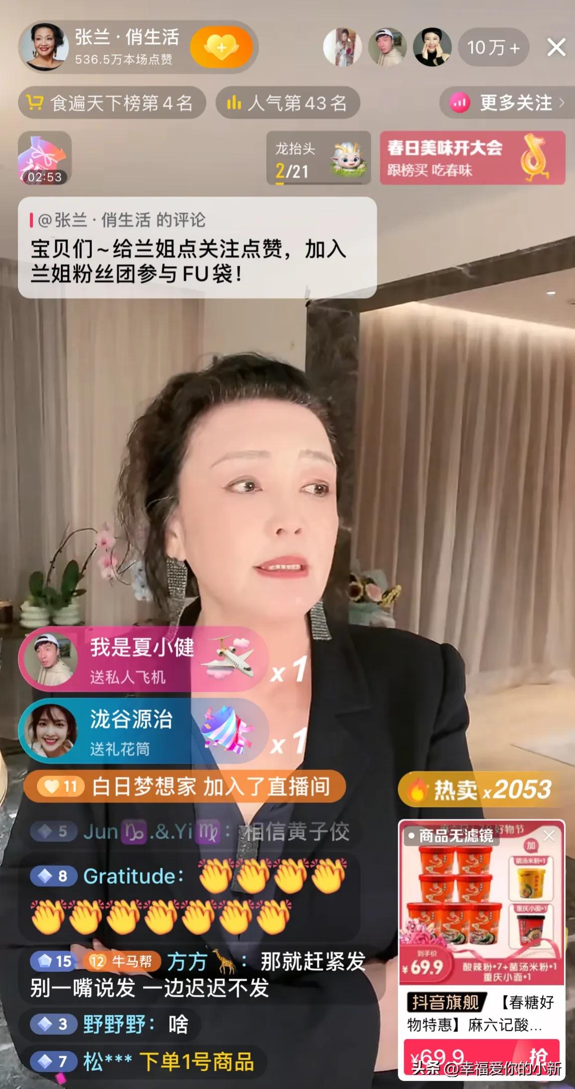 张兰说自己做事从来不婆婆妈妈，孙子孙女是有血脉关系的，成年了可以来看我。打蛇要打