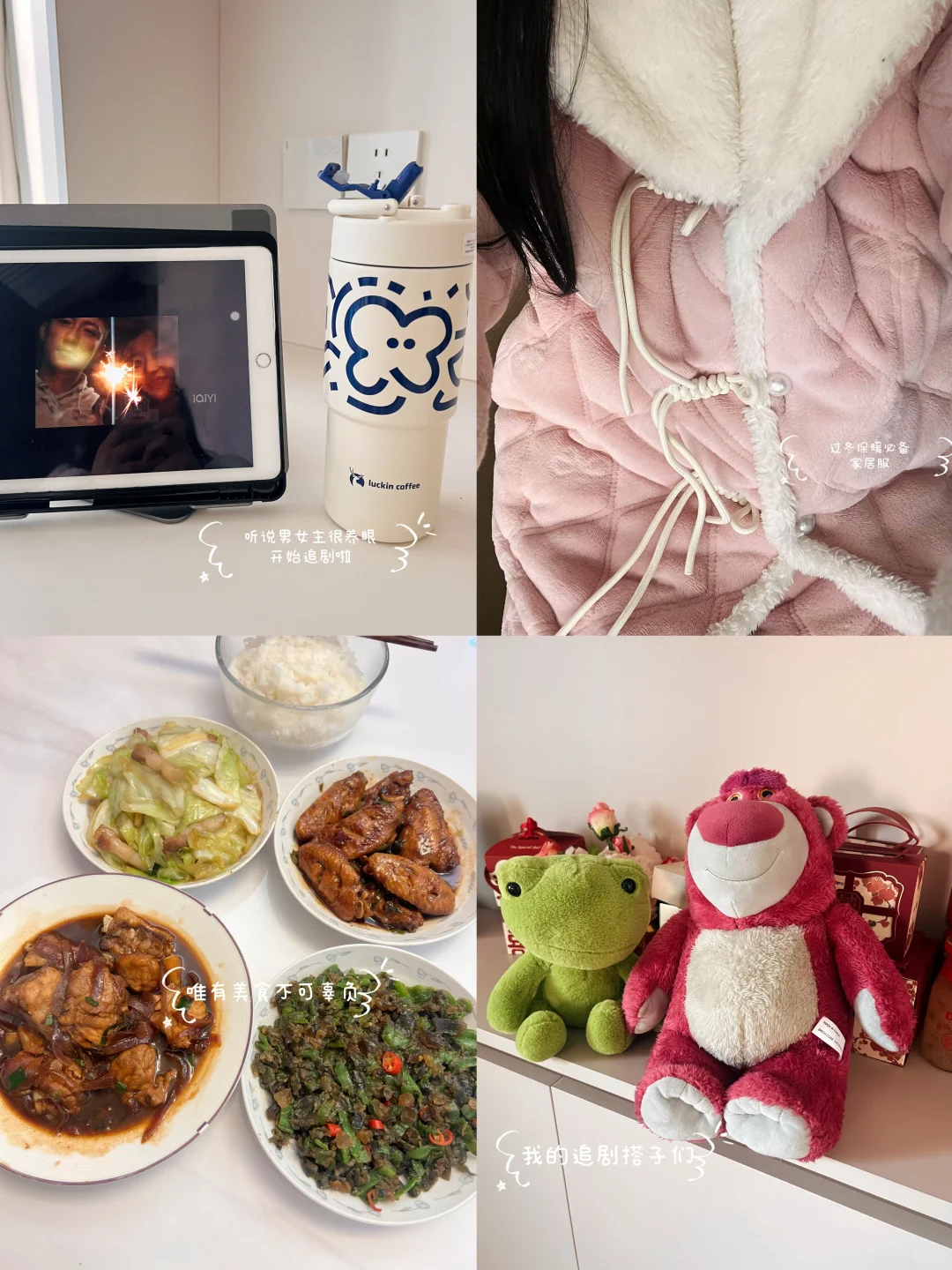 冬日好好宅🏠 周末宅家的幸福moment