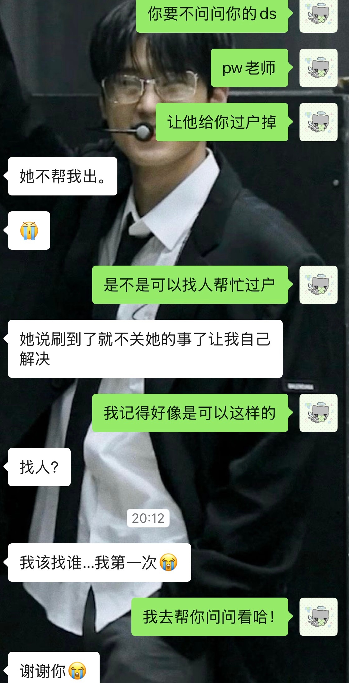 替友问 这次的FM可以找人过户么 该怎么弄呀🥹位置刷偏惹 