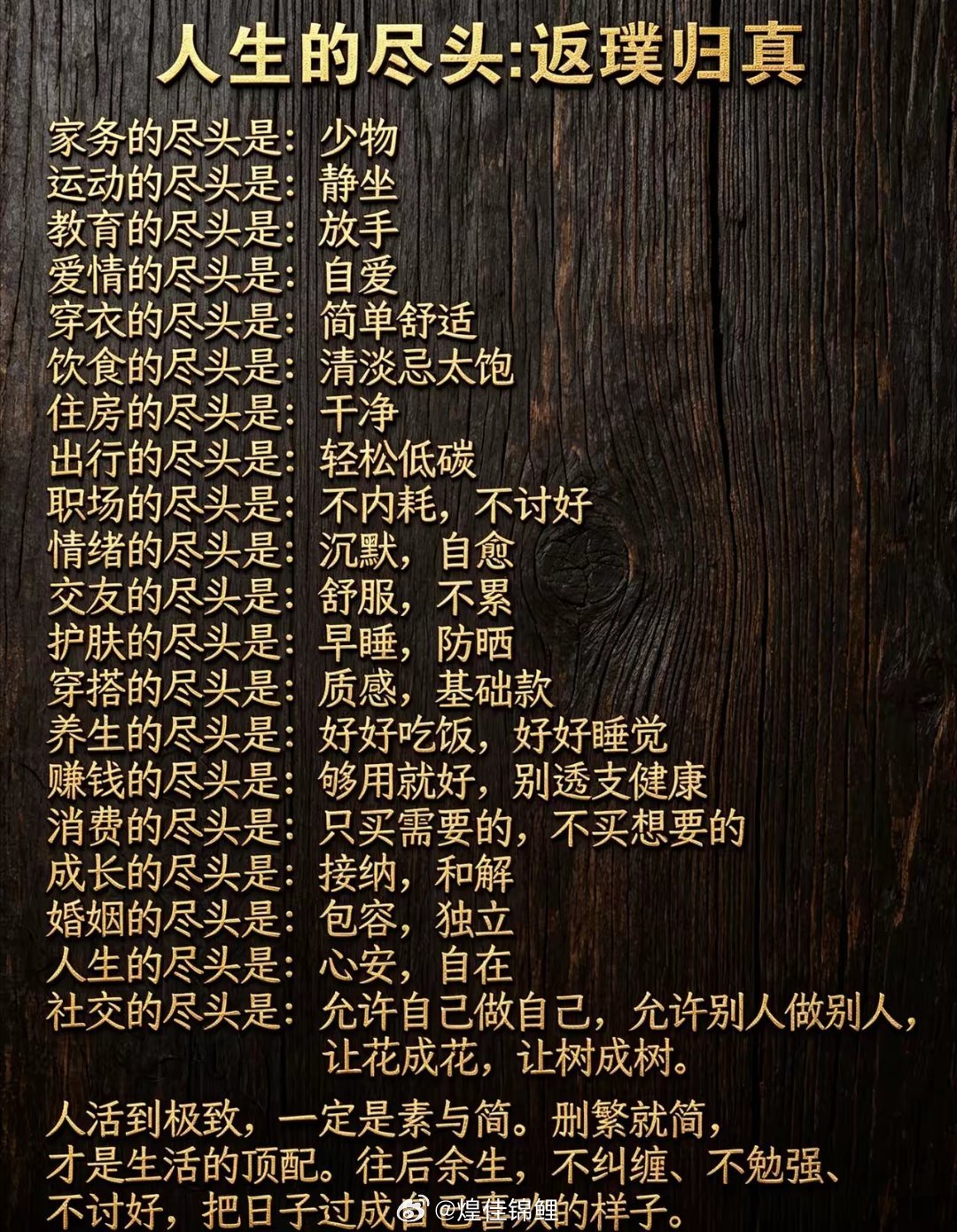 骨为阳，肉为阴，最喜阴阳相配。头虽无恶骨，也宜骨肉相兼。若骨多肉少，与六亲子女大