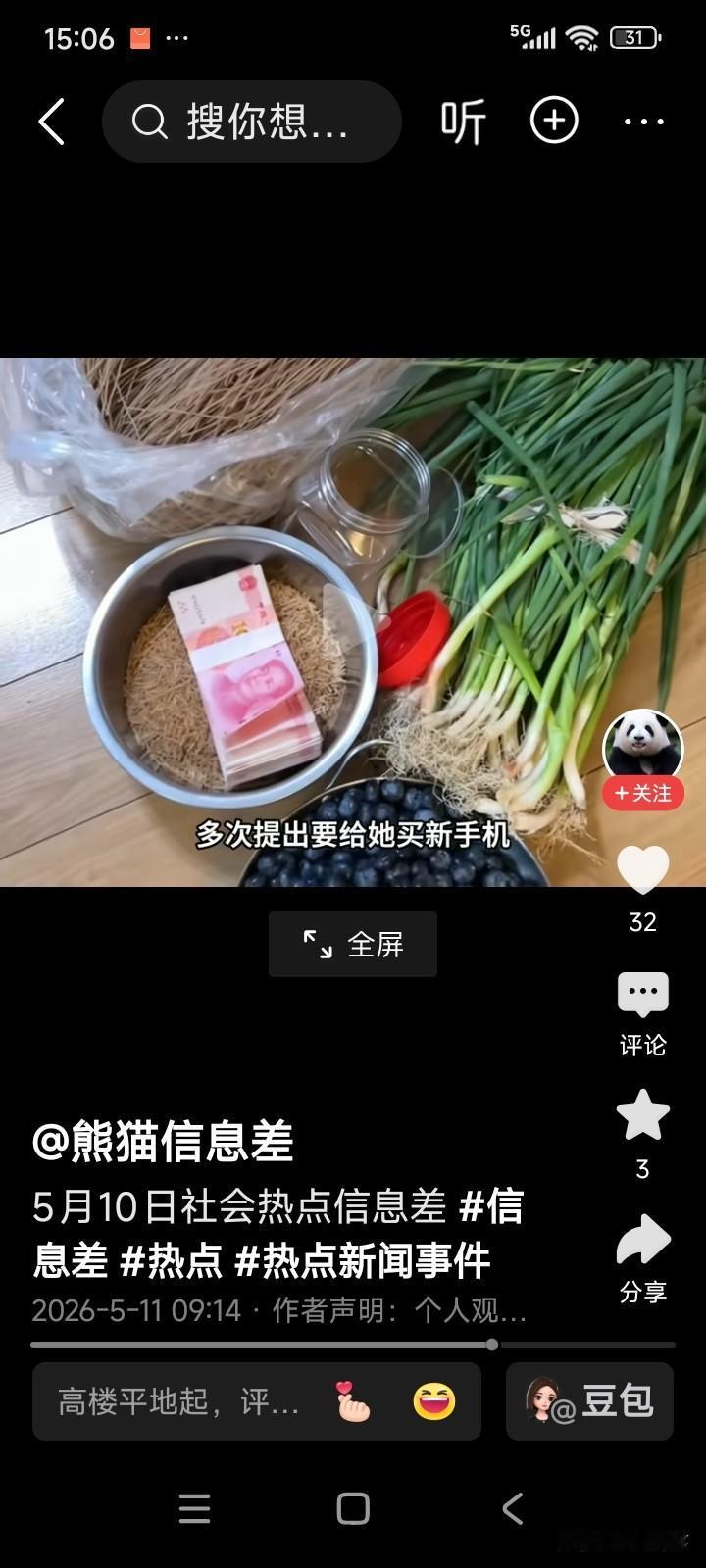 一位婆婆到儿子家做客，瞧见儿媳妇的手机黑屏了，便以为手机坏了。
婆婆提出要出钱给