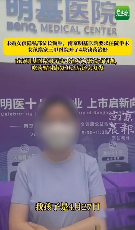 没有医德！江苏南京，25岁女孩因私处肿痛就医，第一家医院直接把人吓得够呛，非说有