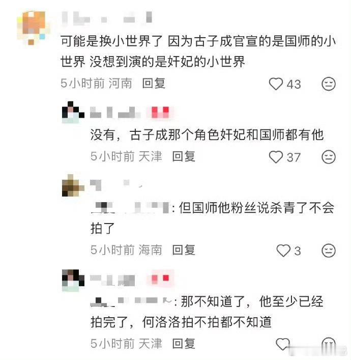 何洛洛官宣出演万花世界结果又被换了？ 