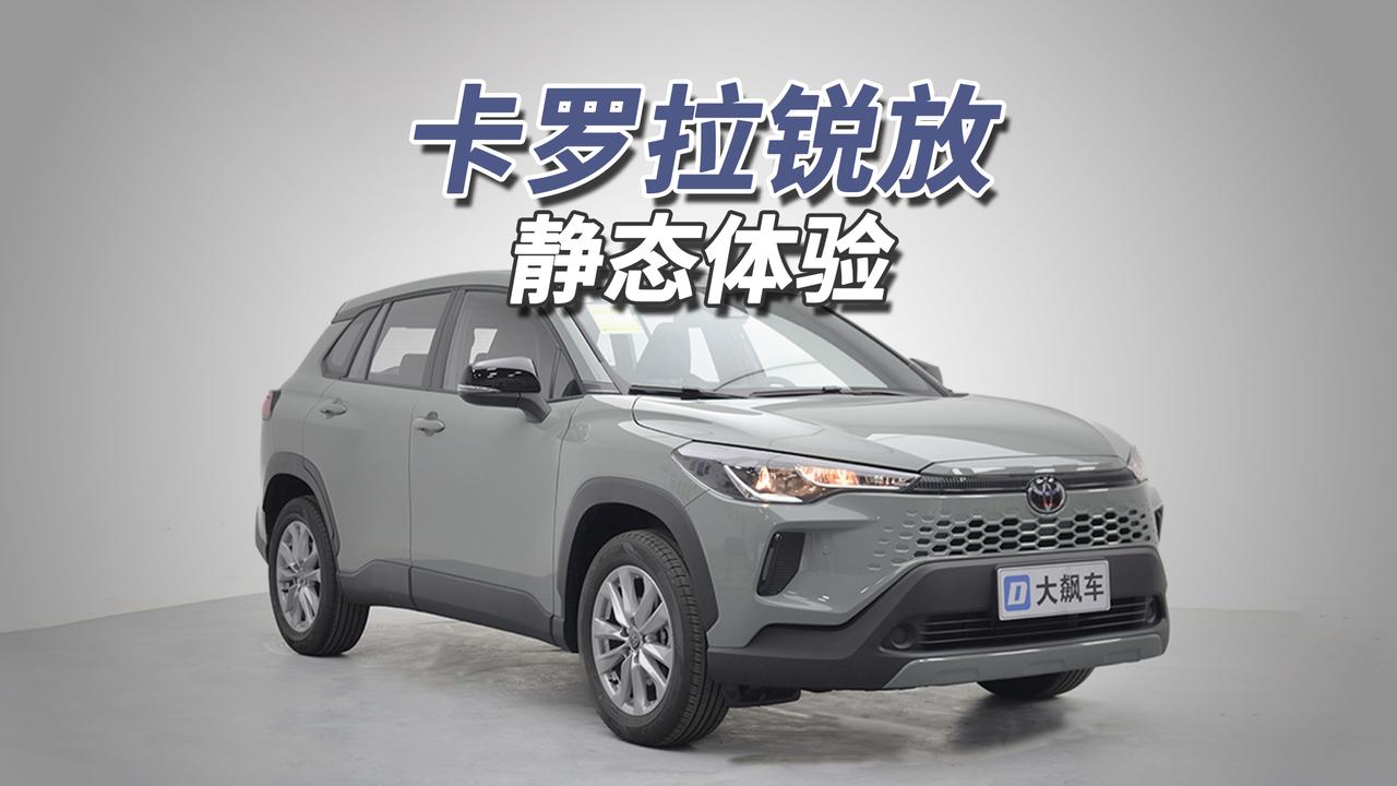 朴实无华，都是经典！
2026款卡罗拉锐放2.0L智能电混双擎精英版指导价14.