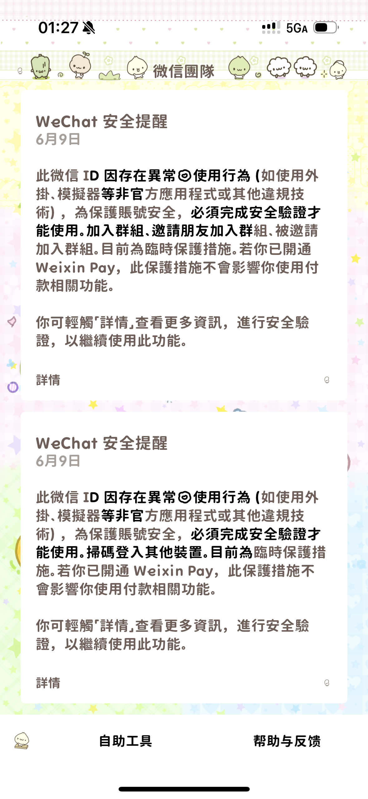 又挨 仇人来了都释怀 