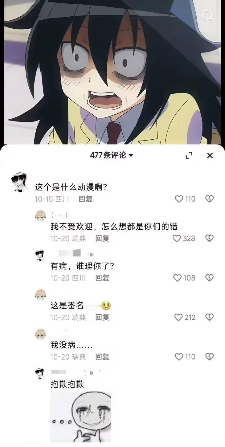 密码的韦一敏还在追我 