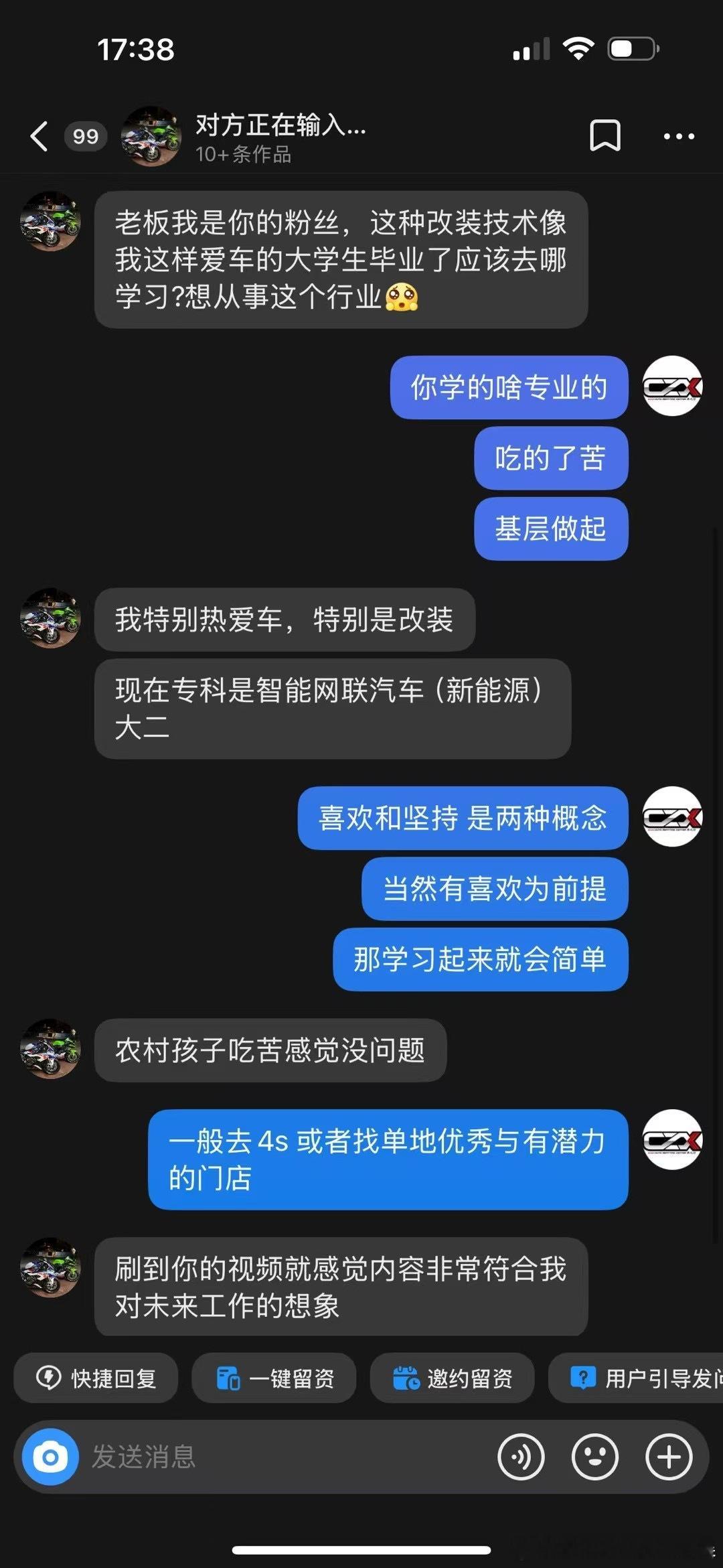 近期咨询想来我们这学习的小年轻 不低于100个 你信吗[害羞] 其次推荐粉丝去各