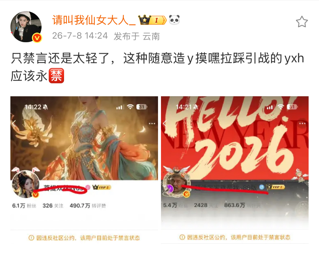 🈲的好🈲的妙，🈲的瓜瓜叫！永禁才好呢！ 
