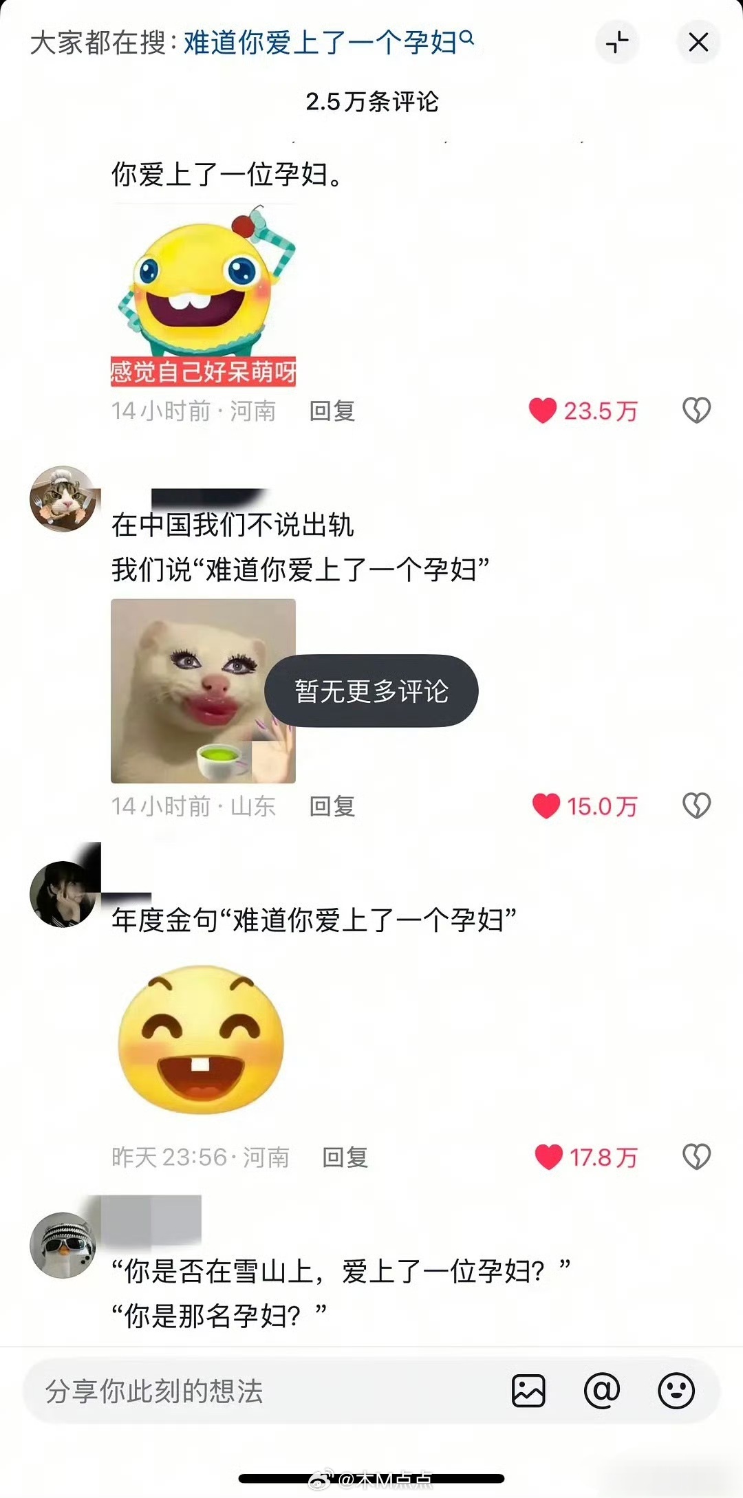 2026第一大爆梗🈶了 