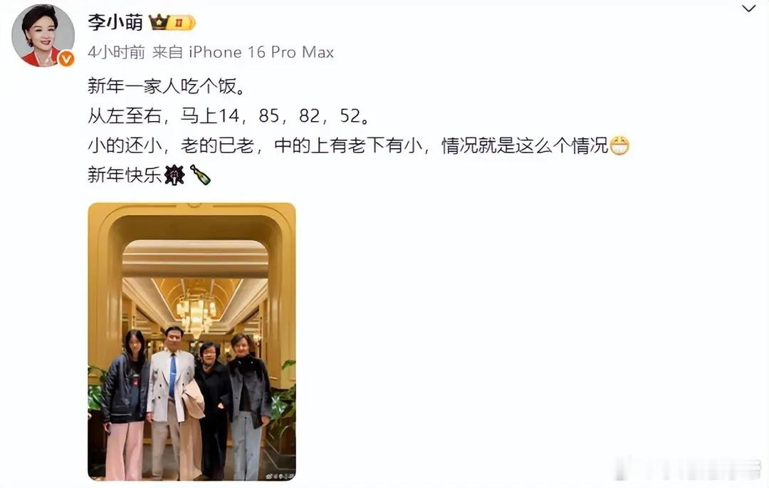 前央视主持人李小萌晒一家4口合照，女儿露脸像妈妈，14岁身高175！ 