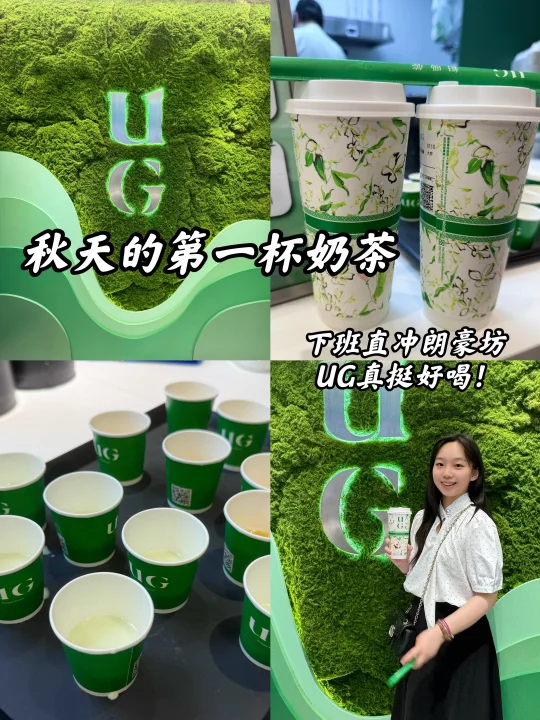 🇭🇰奶茶｜台湾过江龙 UG Tea💚