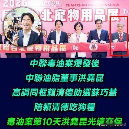 7月3日在台北举行的一场“宠物展”上，赖清德当众吃狗食，连他办公室发言人都吓得张