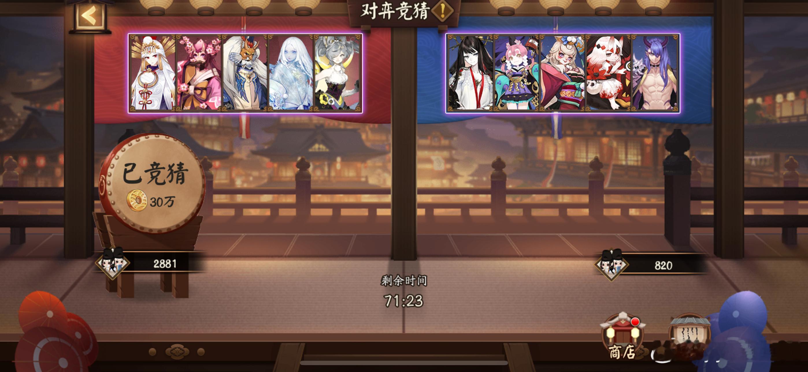 #阴阳师手游[超话]##超话创作官#  【对弈竞猜】10月2日，12:00～14