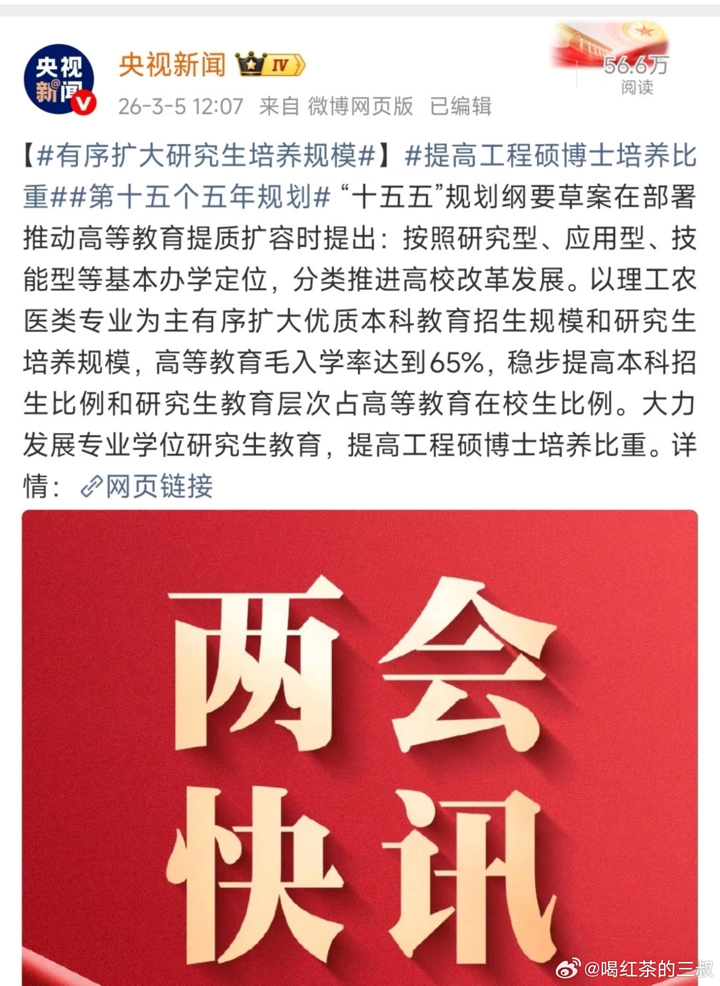双一流高校本科扩招10万人以上人民需要什么，国家就提供什么。估摸硕博的扩招力度也