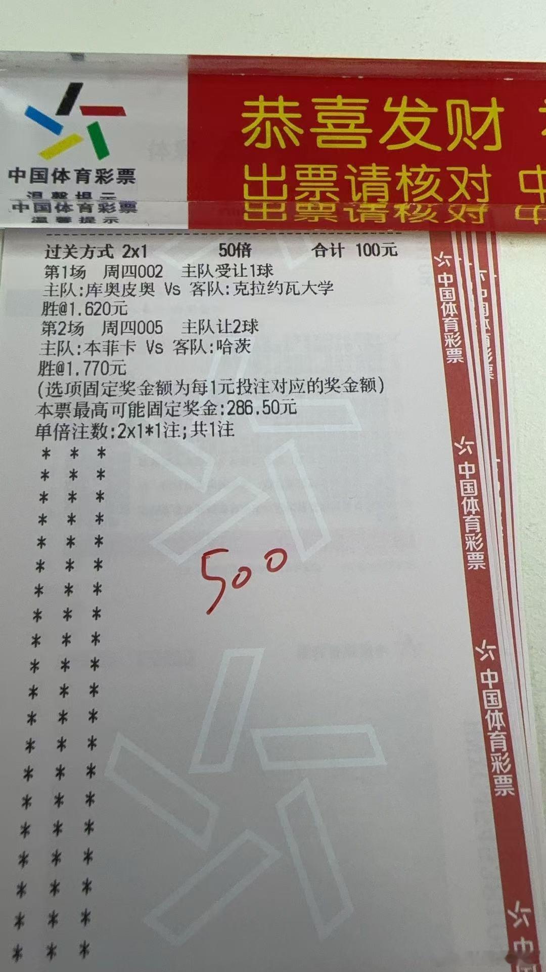今日足球赛事推荐预测，欧罗巴杯，库奥皮奥vs克拉约瓦，预测方向让胜，0-0/1-