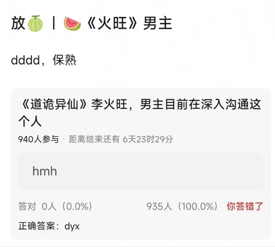 丁禹兮新饼，大男主《火旺》，可以的！