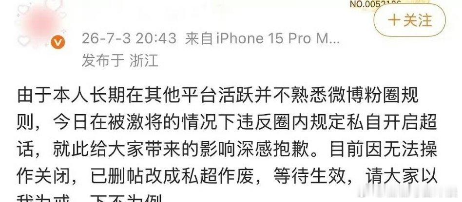 白鹿、陈都灵、丞磊是不是都wwzz了，都在要求关闭嘿超。 